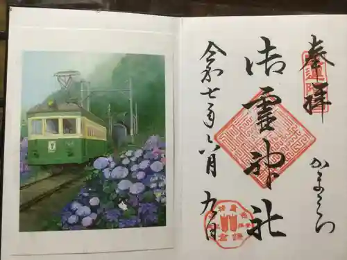 御霊神社(神奈川県)