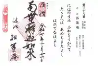 孤篷庵(滋賀県)