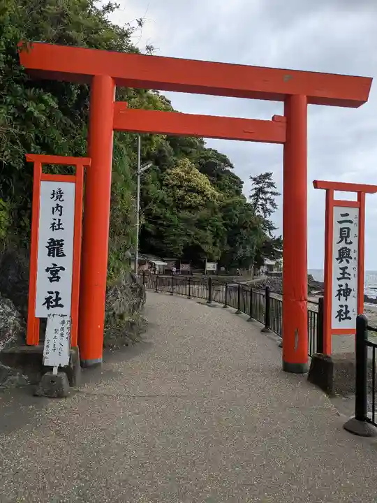 二見興玉神社(三重県)