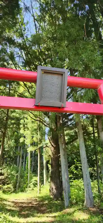 青森神社(宮城県)