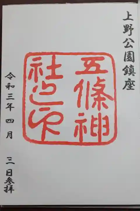 (書置き)