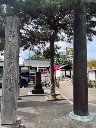 櫻岡大神宮の庭園