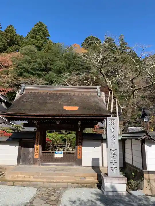 室生寺(奈良県)