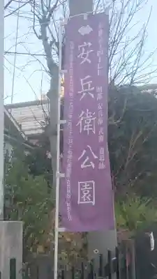 元徳稲荷神社のその他建物