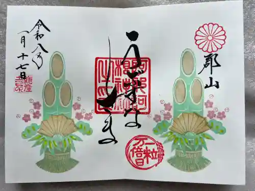 阿邪訶根神社の{uncategorized: "未分類", other: "その他", undefined: "問題あり", building: "その他建物", grave: "お墓", sacred_gate: "鳥居", guardian: "狛犬", statue: "像", buddha: "仏像", history: "歴史", nature: "自然", garden: "庭園", animal: "動物", pagoda: "塔", temizu: "手水舎", mountain_gate: "山門・神門", sanctuary: "本殿・本堂", subordinate: "末社・摂社", art: "芸術", scenery: "景色", jizo: "地蔵", ema: "絵馬", goshuin: "御朱印", omikuji: "おみくじ", items: "授与品その他", amulet: "お守り", goshuincho: "御朱印帳", eats: "食事", festival: "お祭り", votive_dance: "神楽", shichigosan: "七五三参", wedding: "結婚式", experience: "体験その他", initially: "初詣", around: "周辺", anti_infection: "感染症対策"}