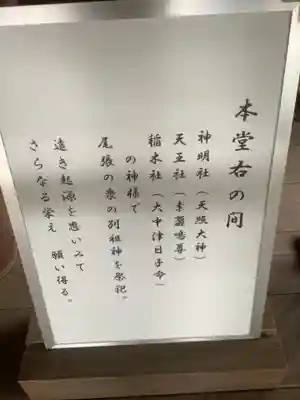 高照寺(愛知県)