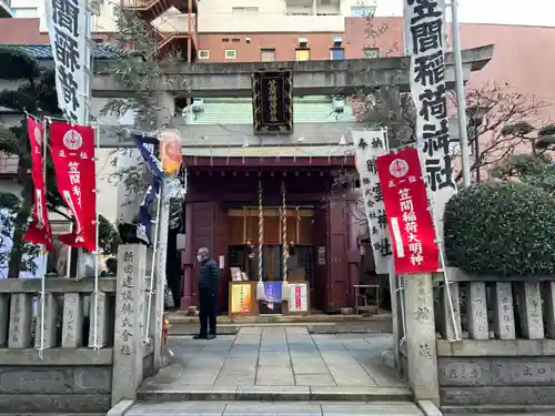 笠間稲荷神社 東京別社(東京都)