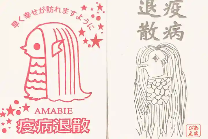 高円寺氷川神社の授与品その他