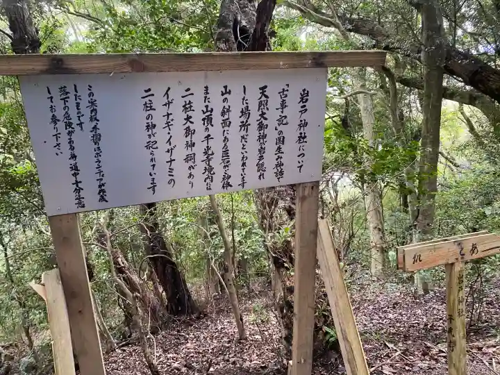岩戸神社の{uncategorized: "未分類", other: "その他", undefined: "問題あり", building: "その他建物", grave: "お墓", sacred_gate: "鳥居", guardian: "狛犬", statue: "像", buddha: "仏像", history: "歴史", nature: "自然", garden: "庭園", animal: "動物", pagoda: "塔", temizu: "手水舎", mountain_gate: "山門・神門", sanctuary: "本殿・本堂", subordinate: "末社・摂社", art: "芸術", scenery: "景色", jizo: "地蔵", ema: "絵馬", goshuin: "御朱印", omikuji: "おみくじ", items: "授与品その他", amulet: "お守り", goshuincho: "御朱印帳", eats: "食事", festival: "お祭り", votive_dance: "神楽", shichigosan: "七五三参", wedding: "結婚式", experience: "体験その他", initially: "初詣", around: "周辺", anti_infection: "感染症対策"}