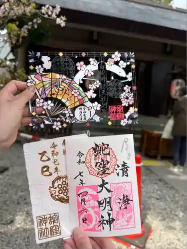 蛇窪神社の御朱印