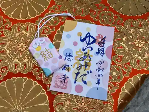 徳成寺(香川県)