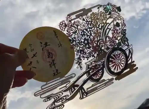 江島神社の御朱印