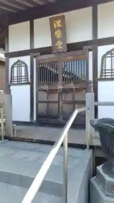 西光寺(神奈川県)