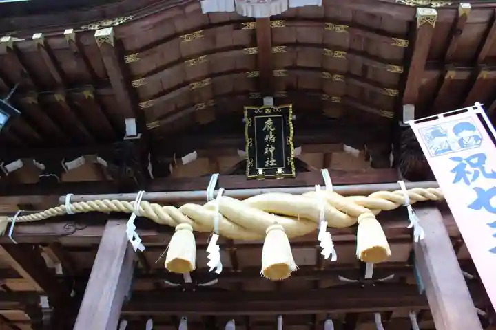 鹿嶋神社の本殿・本堂