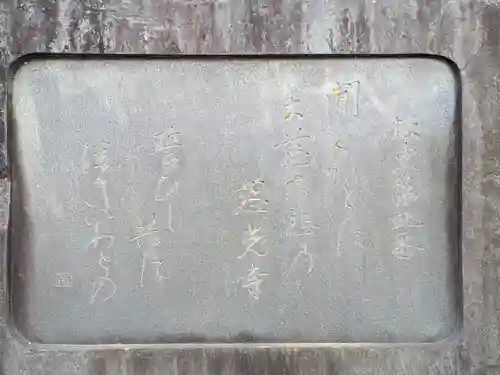 慈光寺(埼玉県)