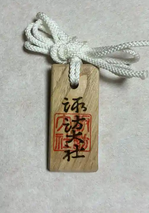 諏訪大社(長野県)