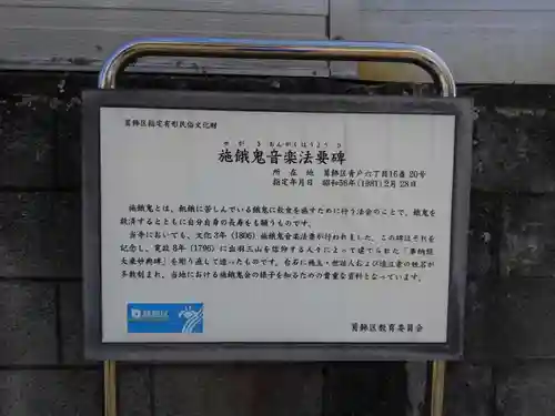 法問寺(東京都)