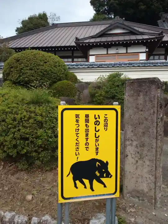 長福寺(茨城県)