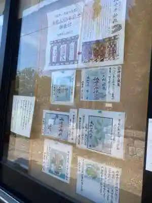 祖母井神社(栃木県)