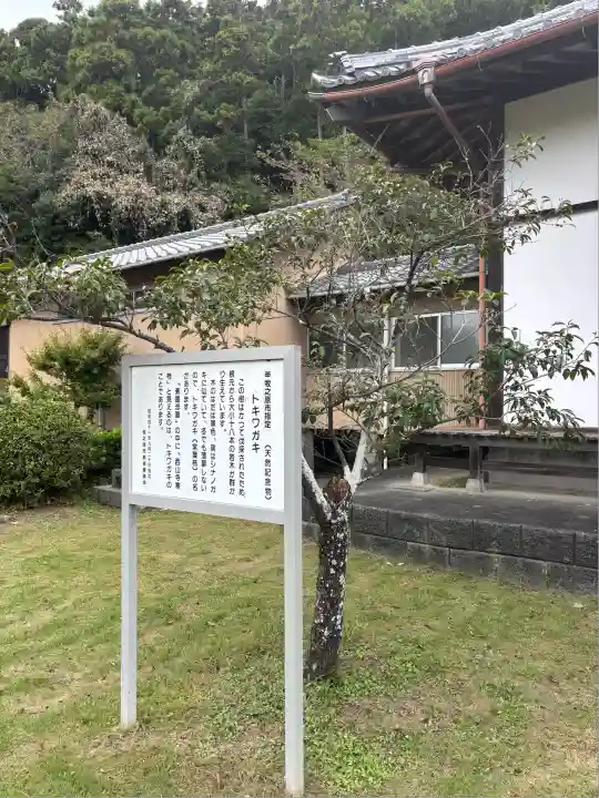 随林寺(静岡県)