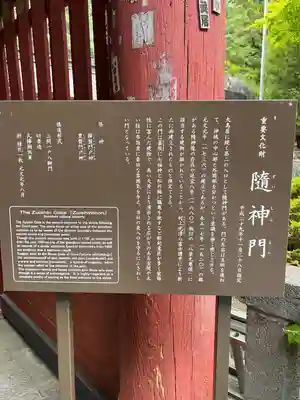 北口本宮冨士浅間神社(山梨県)