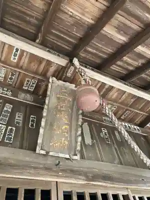 三所神社(茨城県)