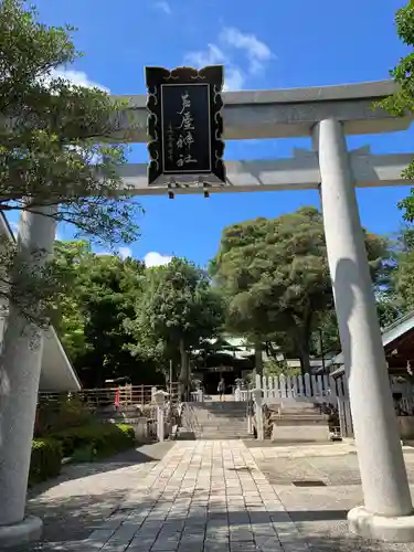 芦屋神社の鳥居