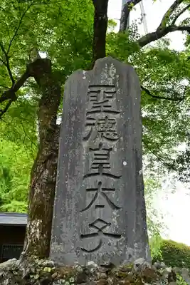 妙義神社(群馬県)