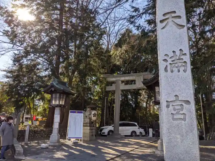 谷保天満宮のその他建物