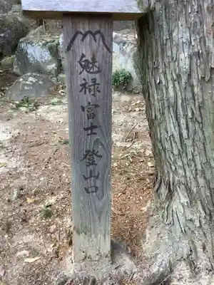 玉鉾神社のその他建物