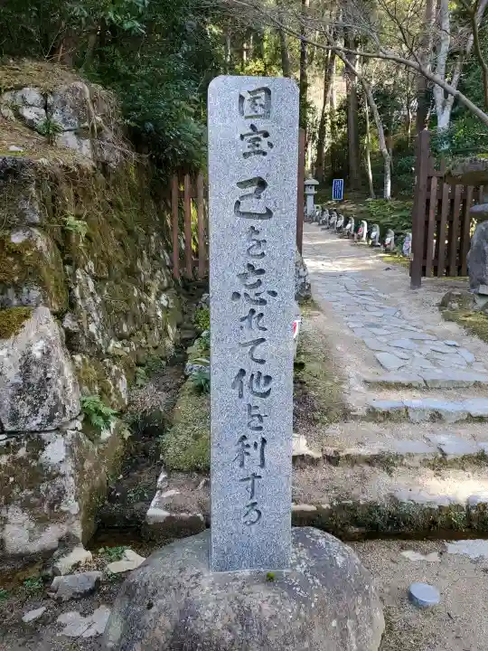 金剛輪寺の{uncategorized: "未分類", other: "その他", undefined: "問題あり", building: "その他建物", grave: "お墓", sacred_gate: "鳥居", guardian: "狛犬", statue: "像", buddha: "仏像", history: "歴史", nature: "自然", garden: "庭園", animal: "動物", pagoda: "塔", temizu: "手水舎", mountain_gate: "山門・神門", sanctuary: "本殿・本堂", subordinate: "末社・摂社", art: "芸術", scenery: "景色", jizo: "地蔵", ema: "絵馬", goshuin: "御朱印", omikuji: "おみくじ", items: "授与品その他", amulet: "お守り", goshuincho: "御朱印帳", eats: "食事", festival: "お祭り", votive_dance: "神楽", shichigosan: "七五三参", wedding: "結婚式", experience: "体験その他", initially: "初詣", around: "周辺", anti_infection: "感染症対策"}