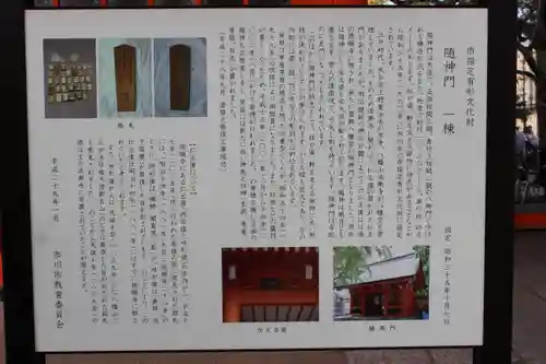 葛飾八幡宮(千葉県)