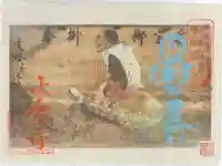 正暦寺の御朱印