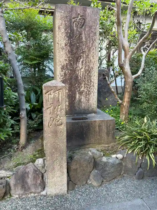 西光院の{uncategorized: "未分類", other: "その他", undefined: "問題あり", building: "その他建物", grave: "お墓", sacred_gate: "鳥居", guardian: "狛犬", statue: "像", buddha: "仏像", history: "歴史", nature: "自然", garden: "庭園", animal: "動物", pagoda: "塔", temizu: "手水舎", mountain_gate: "山門・神門", sanctuary: "本殿・本堂", subordinate: "末社・摂社", art: "芸術", scenery: "景色", jizo: "地蔵", ema: "絵馬", goshuin: "御朱印", omikuji: "おみくじ", items: "授与品その他", amulet: "お守り", goshuincho: "御朱印帳", eats: "食事", festival: "お祭り", votive_dance: "神楽", shichigosan: "七五三参", wedding: "結婚式", experience: "体験その他", initially: "初詣", around: "周辺", anti_infection: "感染症対策"}