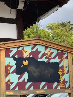 森・深江・青木 総氏神　稲荷神社の絵馬