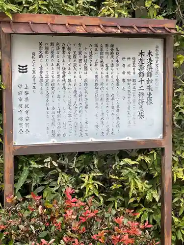 東光寺の歴史