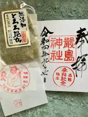 御朱印と函館名産のとろろ昆布とするめソーメンもいただきました。
とても気さくな宮司様で、御朱印お書き入れのあいだも楽しくお話させていただきました☺️