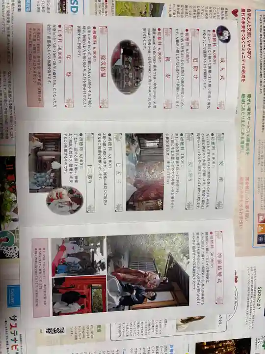 阿部野神社(大阪府)