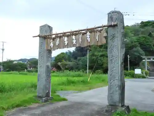 鎮懐石八幡宮の鳥居