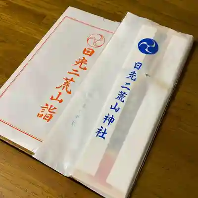 日光二荒山神社(栃木県)