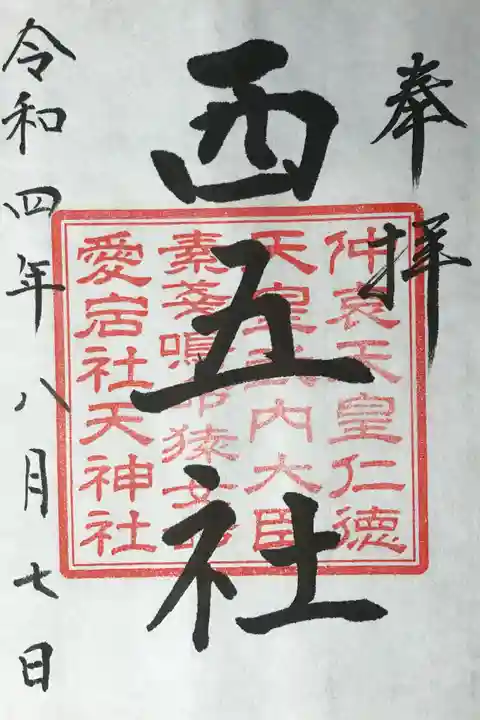 川勾神社(神奈川県)