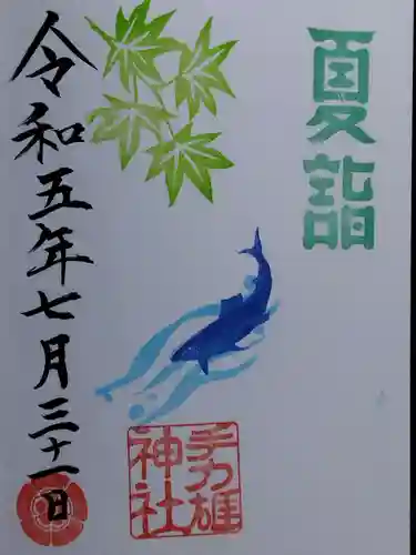 手力雄神社(岐阜県)