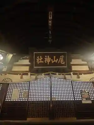 尾山神社(石川県)