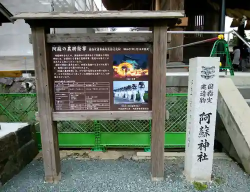 阿蘇神社(熊本県)