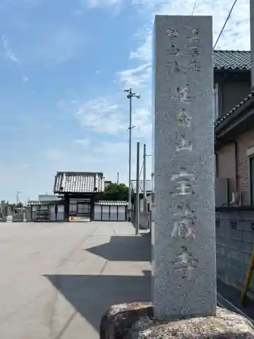 宝藏寺(埼玉県)