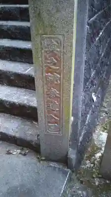 伊勢神社のその他建物