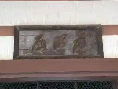 西新井大師総持寺(東京都)