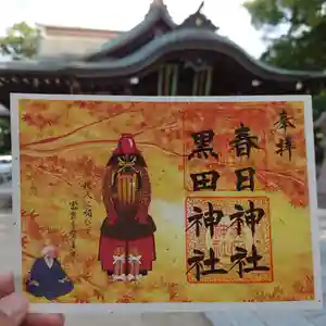 春日神社(福岡県) 2024年10月01日(火)〜(2024年10月01日(火) 16時33分30秒投稿)