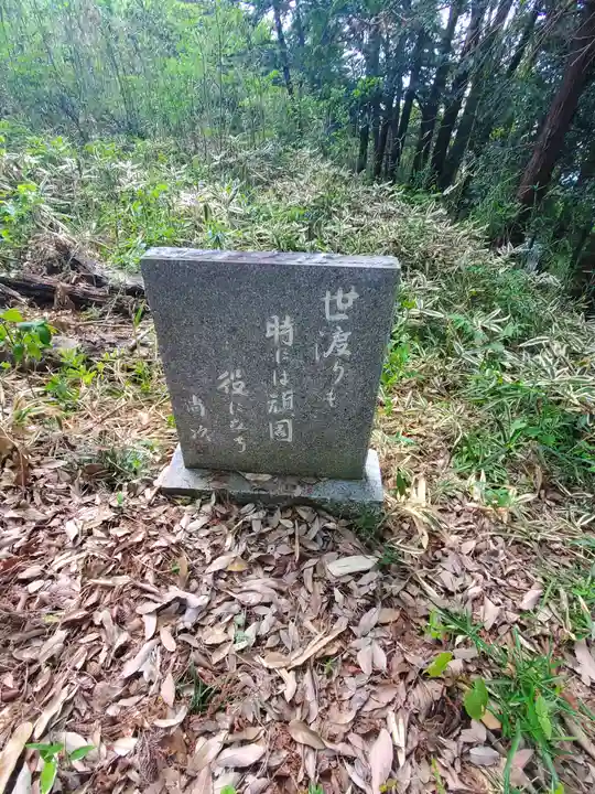 雷電神社(本城)(栃木県)