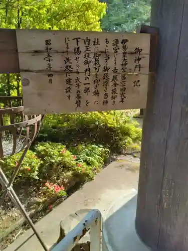 神明社(宮城県)